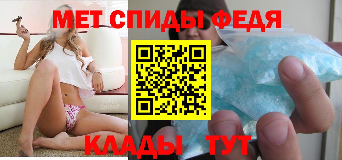 АМФЕТАМИН  АМФ Premium  Amphetamine  Черемхово  Вход с VPN 
