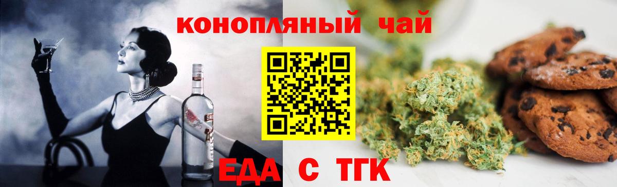 Черемхово  Еда ТГК марихуана  Вход с VPN 