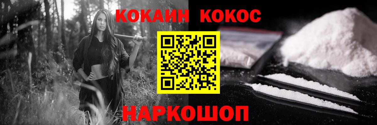 Черемхово  Кокаин Колумбийский  Вход с VPN 