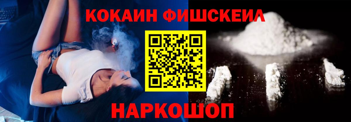 COCAIN VHQ Черемхово