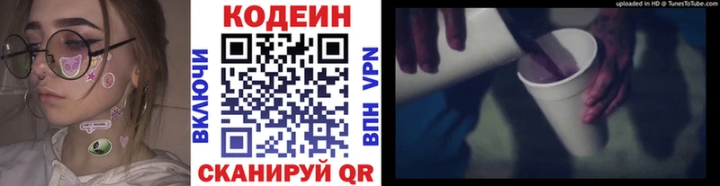 Кодеин Purple Drank  blacksprut ссылки  Черемхово 