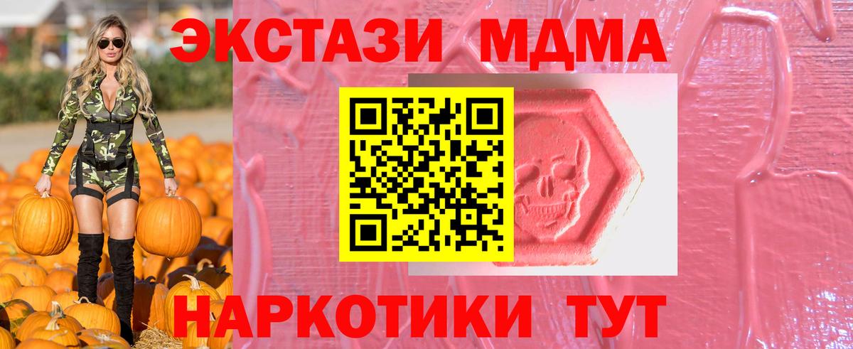 Ecstasy Cube  Экстази  Экстази таблы  Черемхово  Вход с VPN 