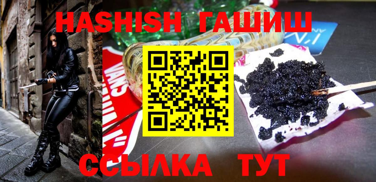 ГАШИШ hashish Черемхово