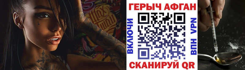 ГЕРОИН Афган  Черемхово 
