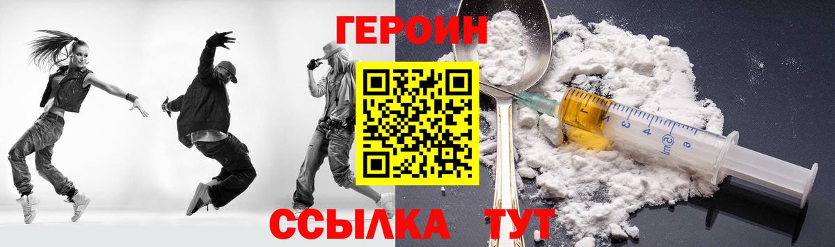 Героин герыч  Вход с VPN  Черемхово 