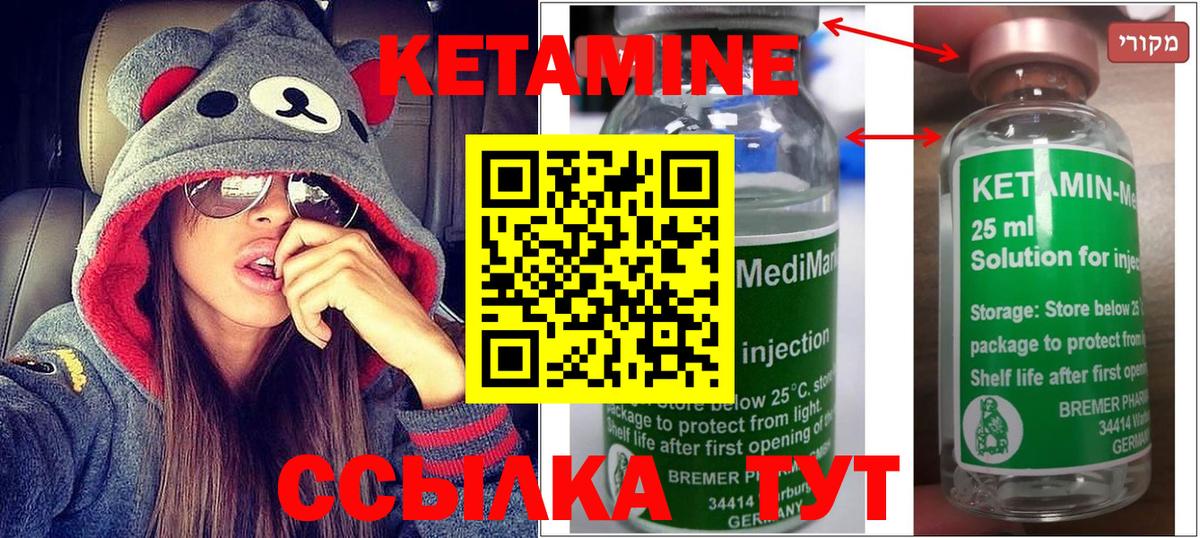 гидра ссылки  Кетамин ketamine  нарко площадка телеграм  Вход с VPN  Кетамин ketamine  Черемхово 