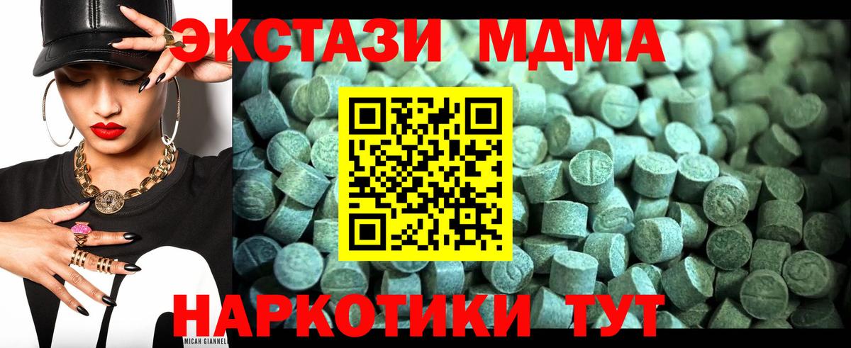 MDMA кристаллы Черемхово