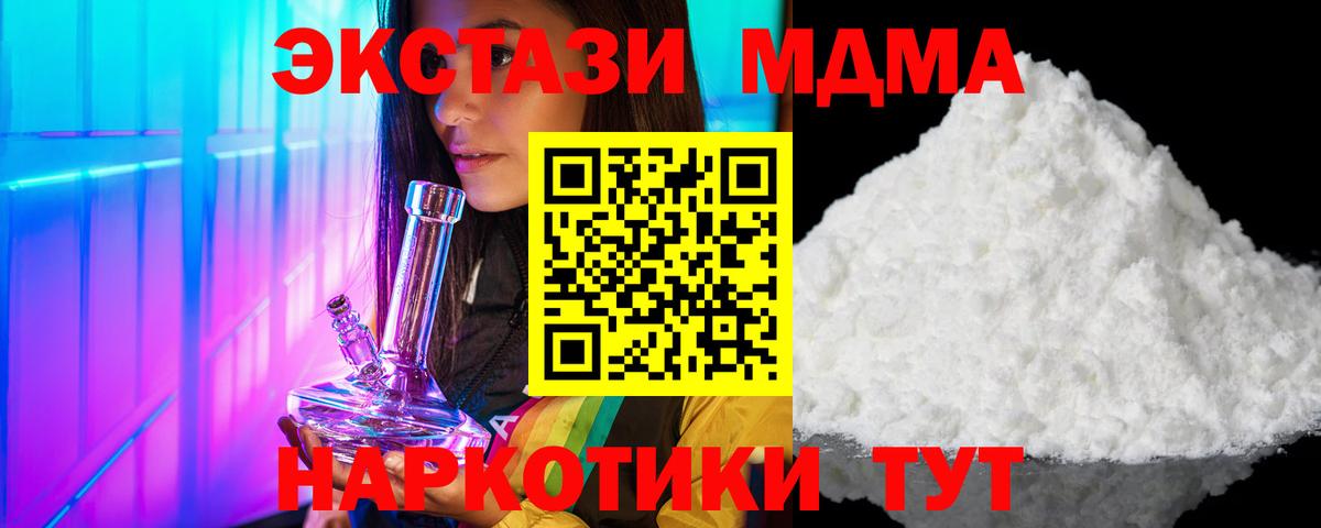 Черемхово  МДМА молли  MDMA  МДМА VHQ  Вход с VPN 