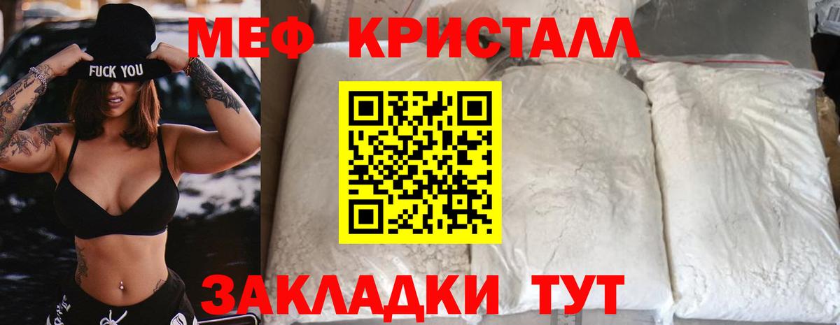 Меф мука Черемхово