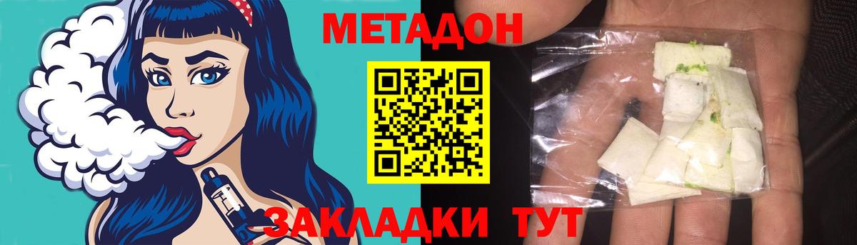 Черемхово  МЕТАДОН methadone  Вход с VPN 