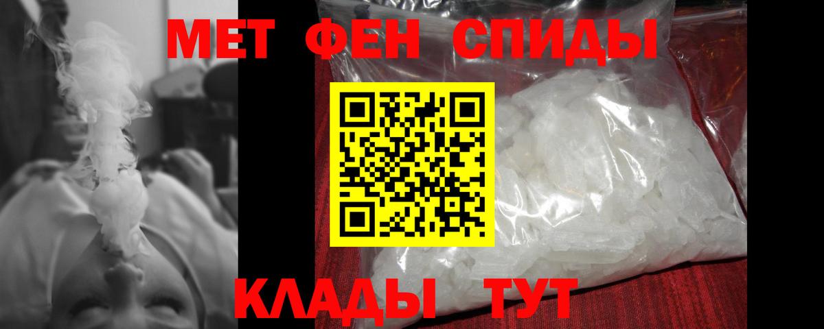 Метамфетамин пудра Черемхово