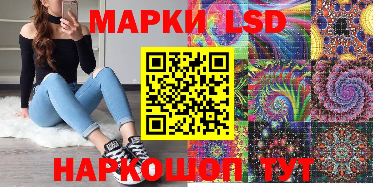 Наркотические марки 1500мкг Черемхово