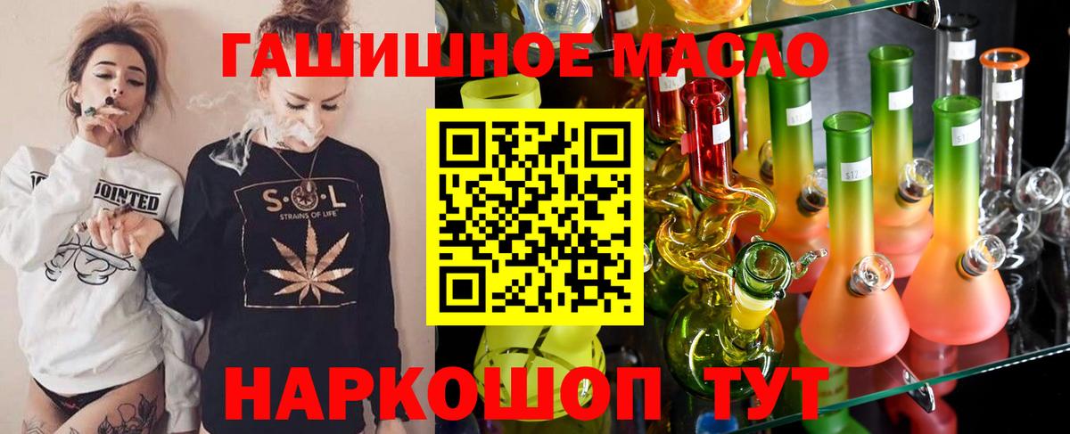 Черемхово  Дистиллят ТГК вейп  Вход с VPN 